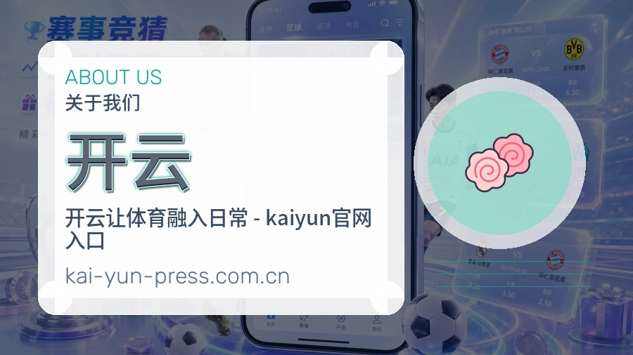开云综合体育服务
